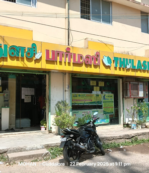 thulasi-pharmacy-branch-cuddalore
