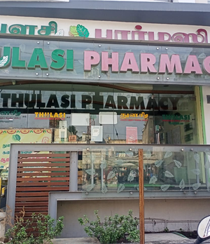 thulasi-pharmacy-branch-ganapathy-coimbatore