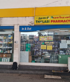 thulasi-pharmacy-branch-hopes-coimbatore