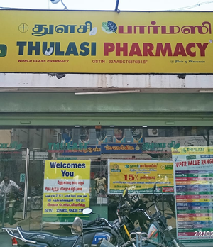 thulasi-pharmacy-branch-kallakurichi