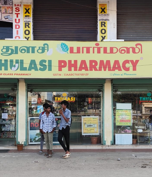 thulasi-pharmacy-branch-kattur-trichy