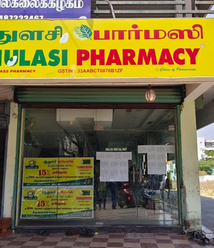 thulasi-pharmacy-branch-krishnagiri