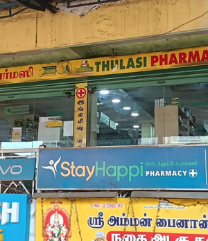 thulasi-pharmacy-branch-oddanchatram
