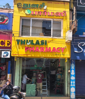 thulasi-pharmacy-branch-ooty