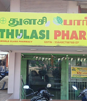 thulasi-pharmacy-branch-perambalur