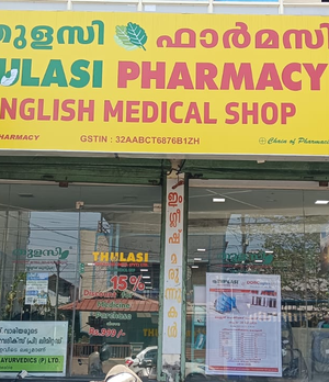 thulasi-pharmacy-branch-palakkad-kerala